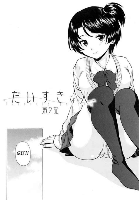 Daisuki Na Hito Chapter 2 Nhentai Hentai Doujinshi And Manga