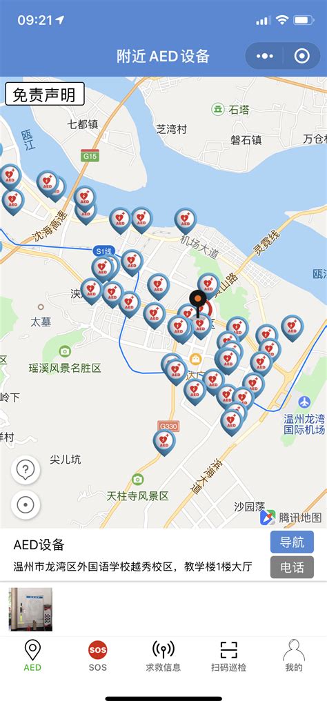 掵, 椧, , , 㥐, , , , , , , , , , , ,. 龙湾用"小程序"发现身边的"救命神器" - 龙湾新闻网