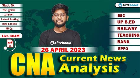 26 April Current Affairs 2023 SSC Current Affairs Today Current
