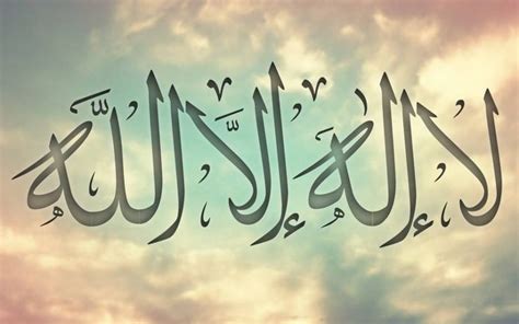 La Ilaha Ila Allah Allah Calligraphy Calligraphy Islamic Calligraphy