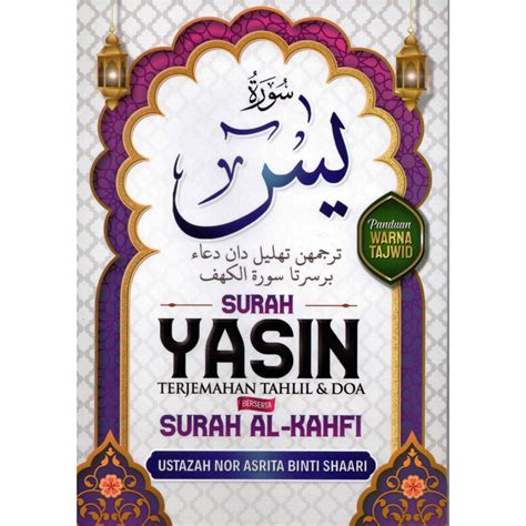 Surah Yasin Terjemahan Tahlil Dan Doa Beserta Surah Al Kahfi