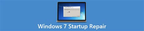 Startup Repair Windows 7 что делать и как исправить