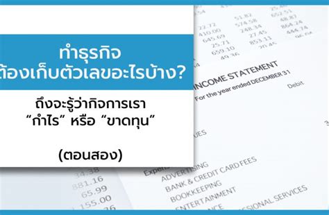 Welcome to the washington state department of revenue. 9 คำถาม ภาษีมูลค่าเพิ่ม (VAT) ที่เจ้าของธุรกิจควรรู้ จะได้ ...