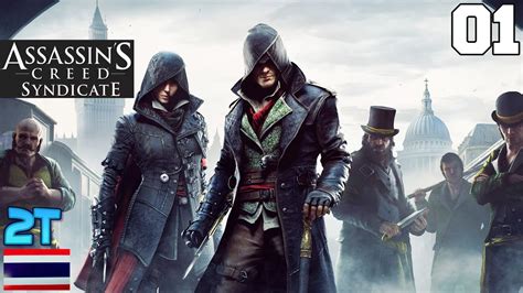 Assasin S Creed Syndicate Youtube