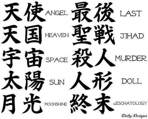 Ancient japanese symbol for warrior. 100 Beautiful Chinese Japanese Kanji Tattoo Symbols & Designs