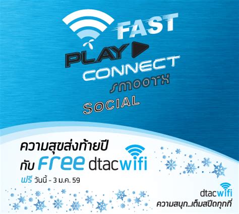 Fri, jul 30, 2021, 5:39am edt Free dtac wifi | dtac