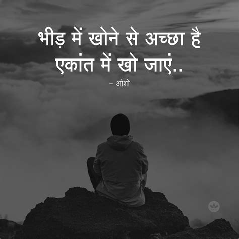 List Of 1 Line Motivational Quotes In Hindi Ideas Pangkalan