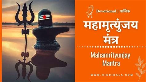 Share Mahamrityunjay Mantra Wallpaper Hd Best Tdesign Edu Vn