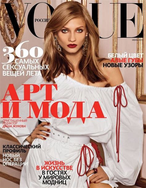 Anna Selezneva Vogue Russia 6 2011 Anais Pouliot Samantha Gradoville Fashion Anna Selezneva