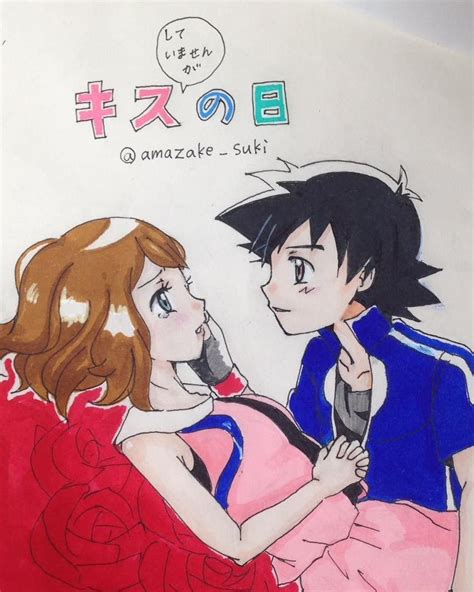 Some Awesome Fanart By Amazakesuki Pokemon Ash And Serena Pokemon