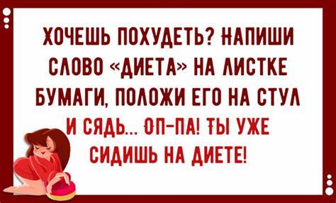 Скачать прикольные и красивые картинки: Афоризмы про диету на fun Картинка - Скачать прикольные и красивые картинки: Афоризмы про диету на fun