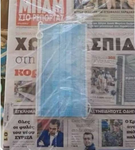 Greece accused of refugee 'pushback' after family avoid being forced off island. Newspaper in Greece : pics