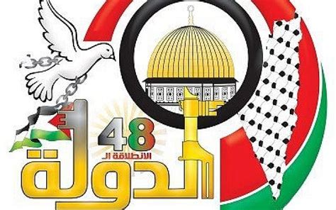 Sie haben eine vielzahl einzigartiger ideen von professionellen designern erhalten und ihren favoriten. New Fatah logo eliminates Israel | The Times of Israel