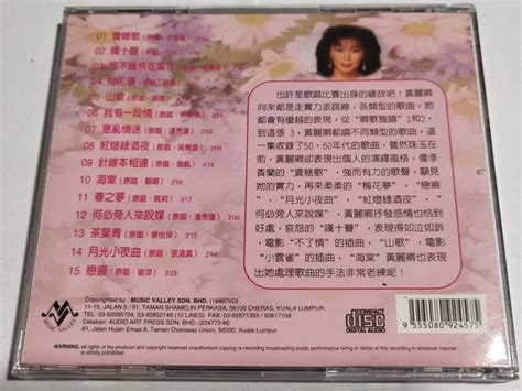 Chinese Vcd Hobbies And Toys Music And Media Cds And Dvds On Carousell