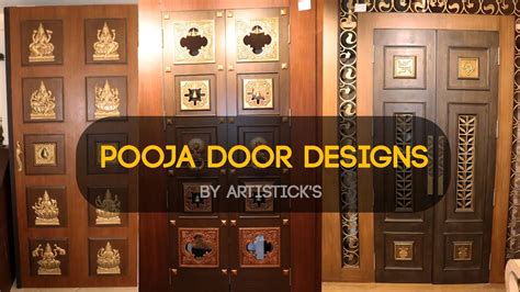 Pooja Door Designs With Price Details பூஜை கதவுகள் விலையுடன் Youtube