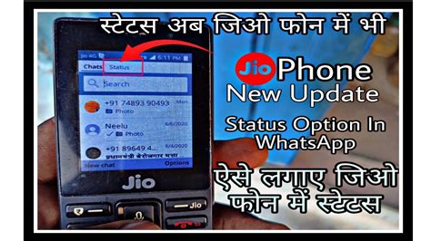 Jio phone me download vid status app real trick whatsapp status download jio phone 2019 vid status this video by. WhatsApp Status Option In Jio Phone || Jio Phone WhatsApp ...