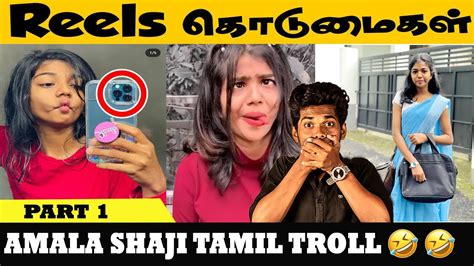 Amala Shaji Expression Queen Reels Troll Tamil Reels Troll Part 1