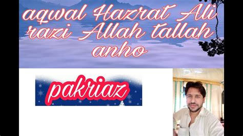 Aqwal Hazrat Ali Razi Allah Tallah Anho Youtube