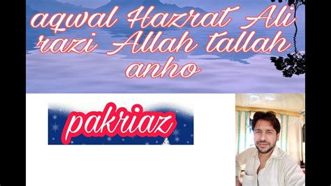 Aqwal Hazrat Ali Razi Allah Tallah Anho YouTube