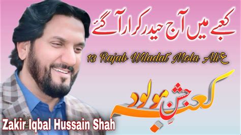 13 Rajab Jashan E Wiladat Mola Imam Ali As Zakir Syed Iqbal Hussain