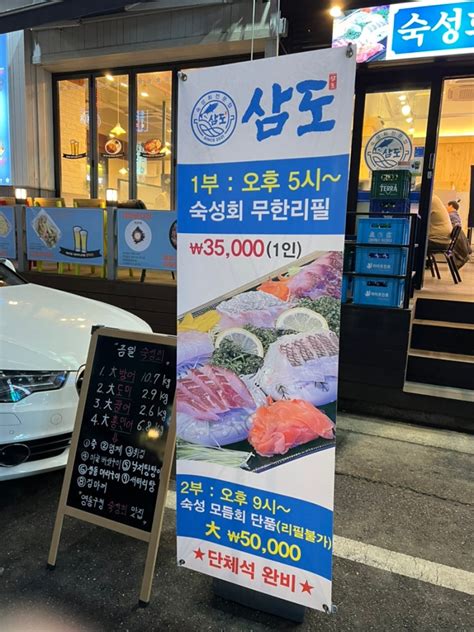 수원영통구청맛집 삼도숙성회 무한리필 횟집추천 네이버 블로그