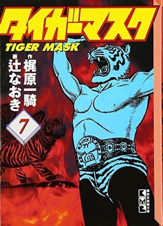 Meeresschnecke Spr Hen Diagnostizieren Japanese Tiger Mask Wind Patois