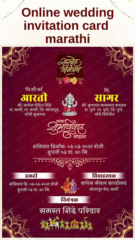 Make Your Own Online Wedding Invitation Card Marathi Red Theme Lagna