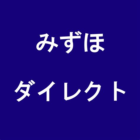 嵐 米津玄師 カイト 原曲キーフルコーラス ウクレレアレンジで歌ってみたbyひみ nhk2020ソング 嵐ラストイヤーvol 2. みずほダイレクト | カードの研究