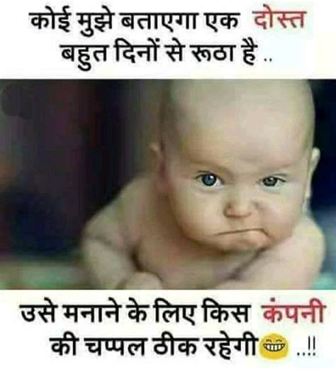 Cute Funny Quotes In Hindi Shortquotescc