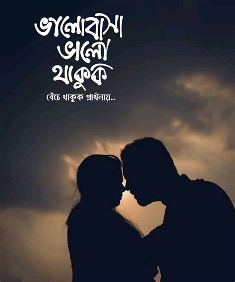 Bengali Sad Whatsapp Status Image Download