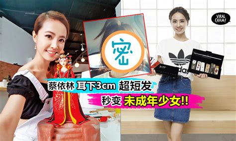 2,924,125 likes · 267,064 talking about this. 【蔡依林剪超短头发啦!!】Jolin短发耳下3公分, 整个像未成年少女那样, 走在街上都未必有人认得出~O口O!