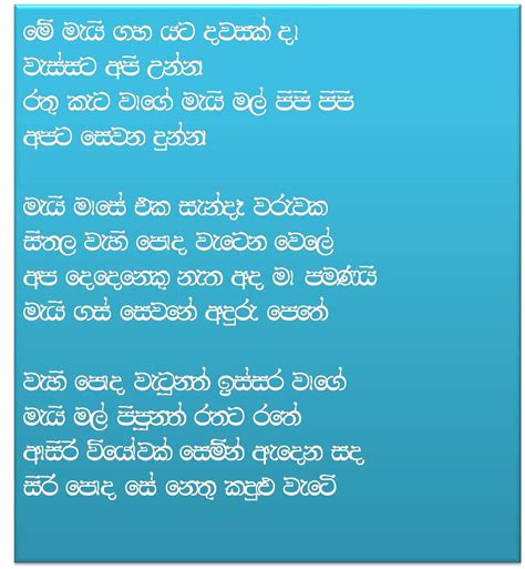 Sinhala Song Lyrics In Sinhala Font Secondret