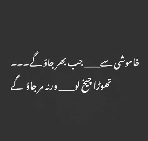 Urdu Funny Poetry Poetry Quotes In Urdu Urdu Poetry Romantic Best