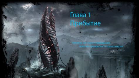 Dead Space Прохождение глава 1 Прибытие Youtube