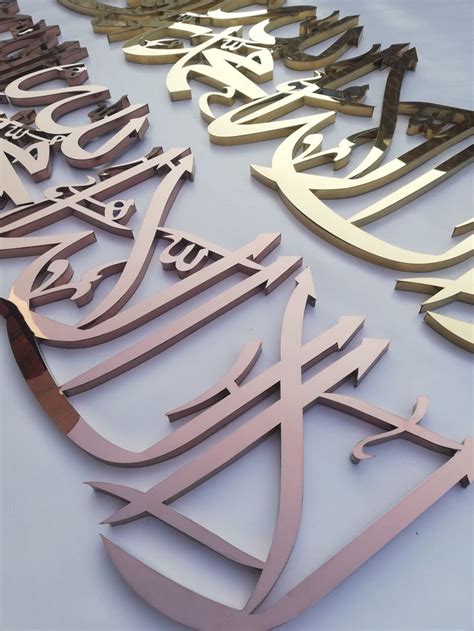 Shahada Kalima Calligraphy Arabic Islamic D Stainless Steel Wall Art