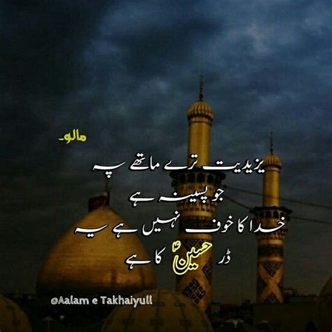 Pin By Fuaad On Urdu Shayari Urdu Quotes Deep Words Hazrat Ali