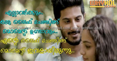 There are no limitations and boundaries of love. Dulquer Salman new malayalam film dialogue in 100 days of Love