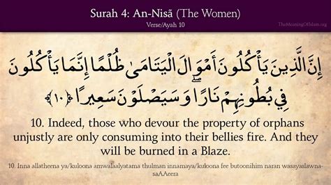 Quran Surah An Nisa The Women Arabic And English Translation Hd My Xxx Hot Girl