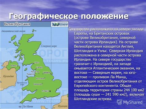 Так как северная ирландия входит в часть британского королевства, ее флагом является британский. Презентация на тему: "Флаг Великобритании Герб ...
