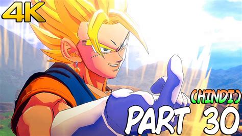 Beyond the epic battles, experience life in the dragon ball z world as you fight, fish, eat, and train with goku, gohan, vegeta and others. Dragon Ball Z Kakarot (Hindi) Gameplay Walkthrough Part 30 - Vegito is Born (DBZ PS4 Pro 4K ...
