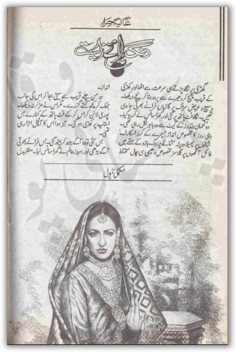 Free Download Urdu Books Read Online Social Romantic