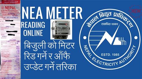 When we cannot access your meter, a meter reading. NEA Electricity Meter Self Reading and Updating | बिजुलीको ...