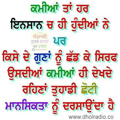 Pin by Kuldeep Gill on punjabi quote | Good thoughts quotes, Photo quotes, Indian quotes