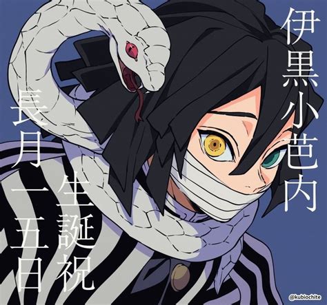 Save And Follow Obanai Iguro Serpent Hashira Demon Slayer