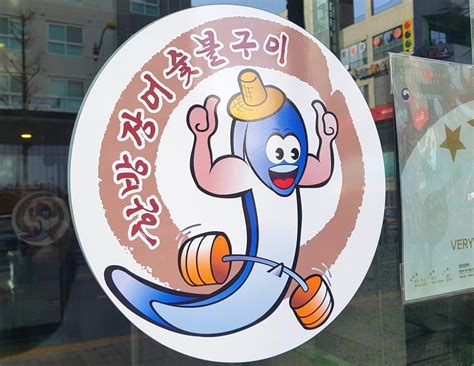 40 Funny Korean Signs And Pictures To Make You Giggle