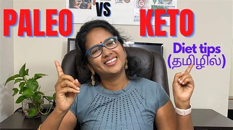 Paleo Diet Vs Keto Diet In Tamil Diet Tips தமிழில் Youtube