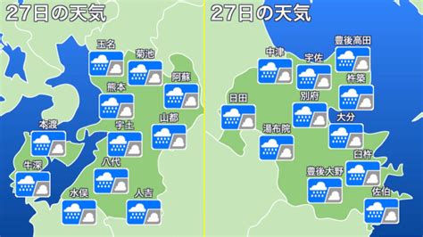 The site owner hides the web page description. 【熊本地震】今日の九州の天気｜2016.04.27 5時更新｜ウェザー ...