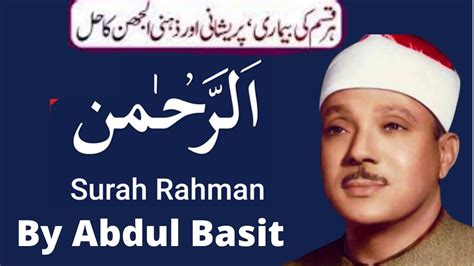 Surah Rahman By Abdul Basit Youtube