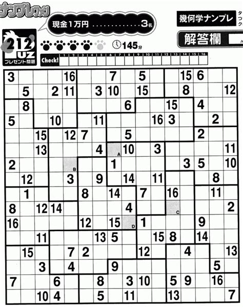 Si vous êtes habitué vous pouvez jouez au sudoku 16x16 zoom >>. Bol | Mega Sudoku 16X16 Large Print - Easy To Extreme - Volume | Printable Sudoku 16 X 16 ...