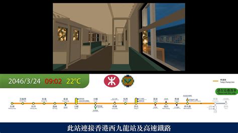 Minecraft Mtr Ffv 幻想鐵路 東涌線北行全程 Tung Chung Line Northbound Ride 附動態路線